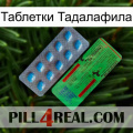 Таблетки Тадалафила new03